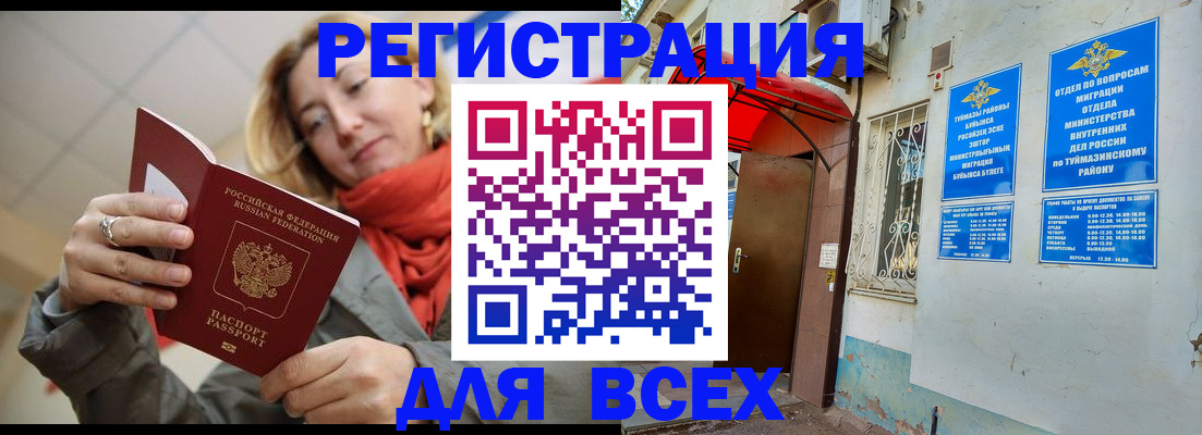 прописка иностранных граждан в Тверской области